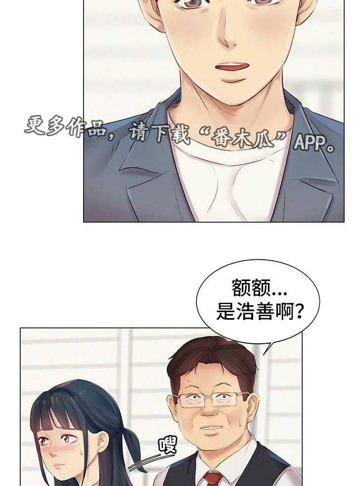 《工厂危机》第9话 9_英雄救美 第11页