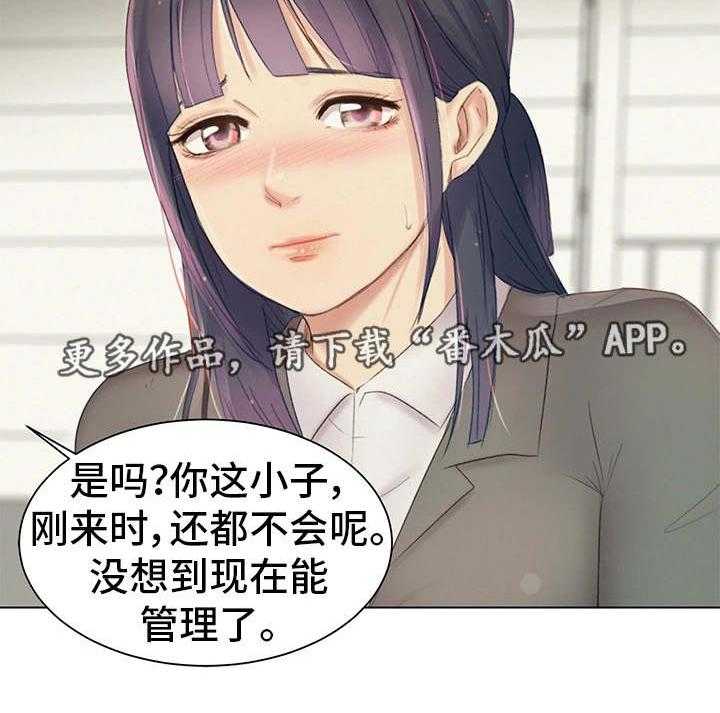 《工厂危机》第9话 9_英雄救美 第14页