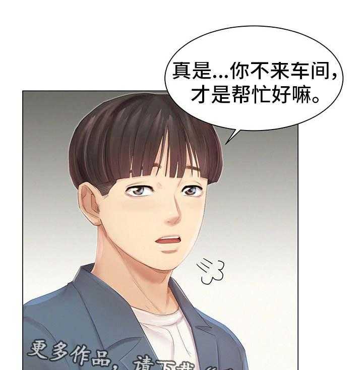 《工厂危机》第9话 9_英雄救美 第17页