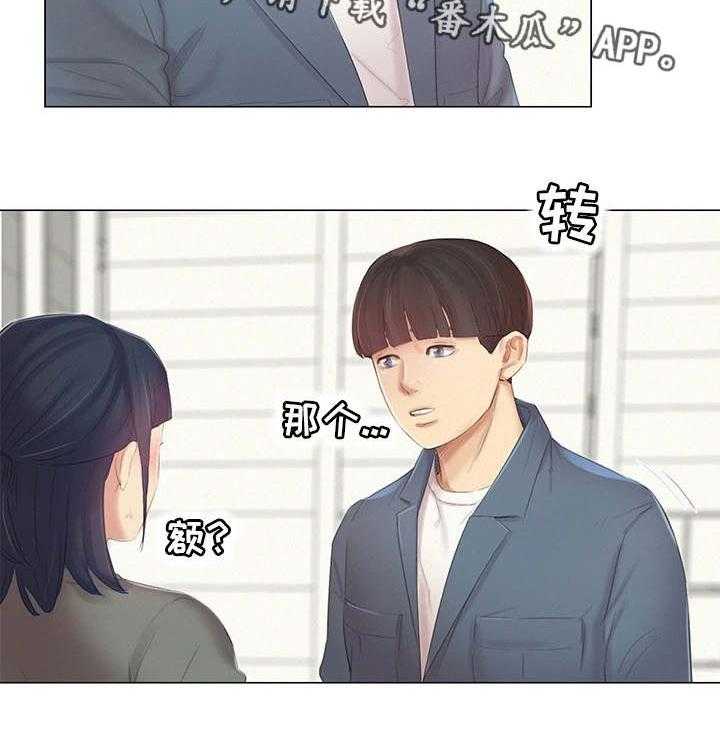 《工厂危机》第9话 9_英雄救美 第18页