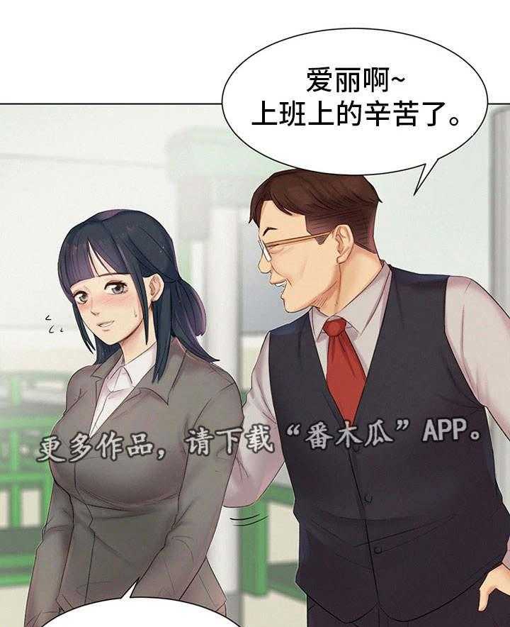 《工厂危机》第9话 9_英雄救美 第1页