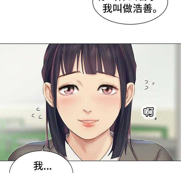《工厂危机》第9话 9_英雄救美 第20页