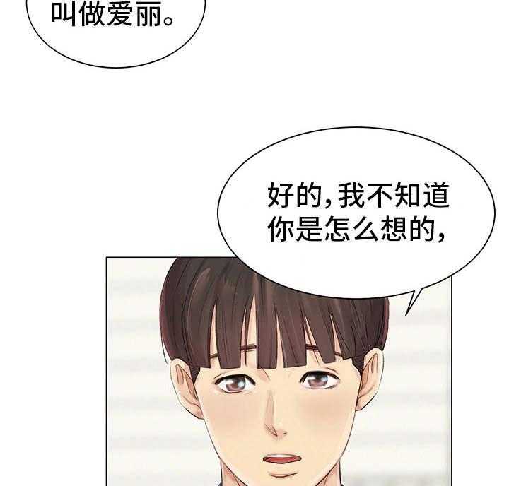 《工厂危机》第9话 9_英雄救美 第21页