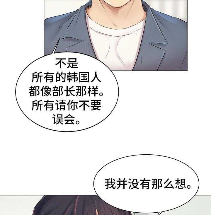 《工厂危机》第9话 9_英雄救美 第22页