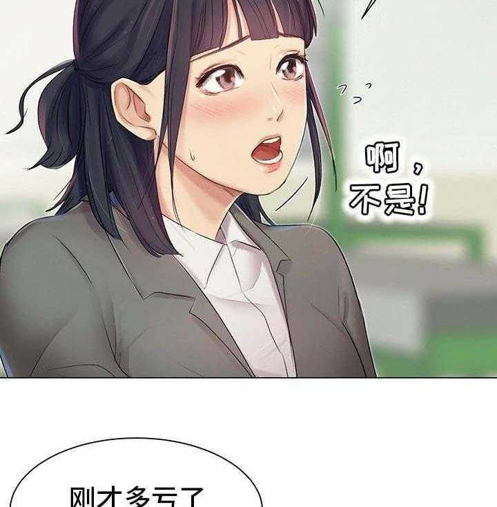 《工厂危机》第9话 9_英雄救美 第23页