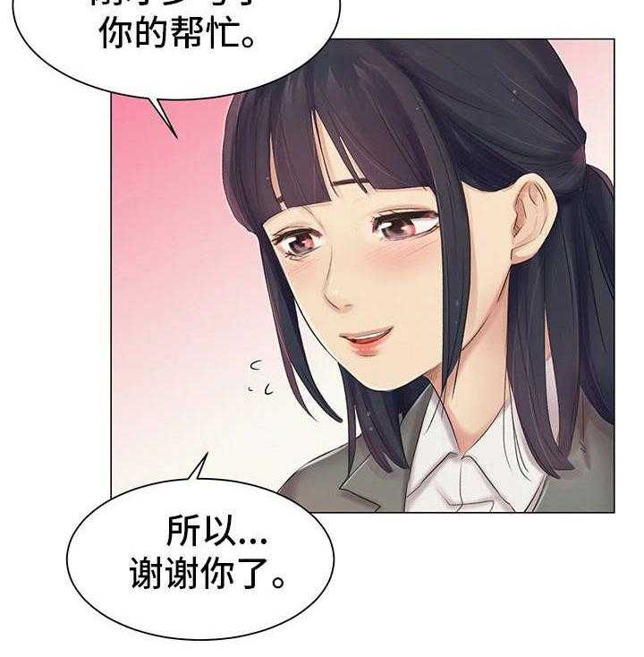 《工厂危机》第9话 9_英雄救美 第24页
