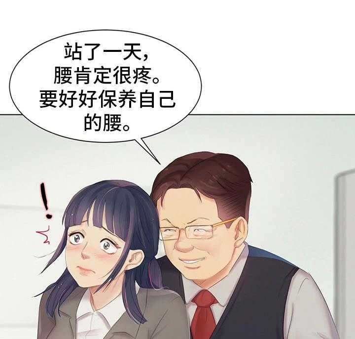 《工厂危机》第9话 9_英雄救美 第3页