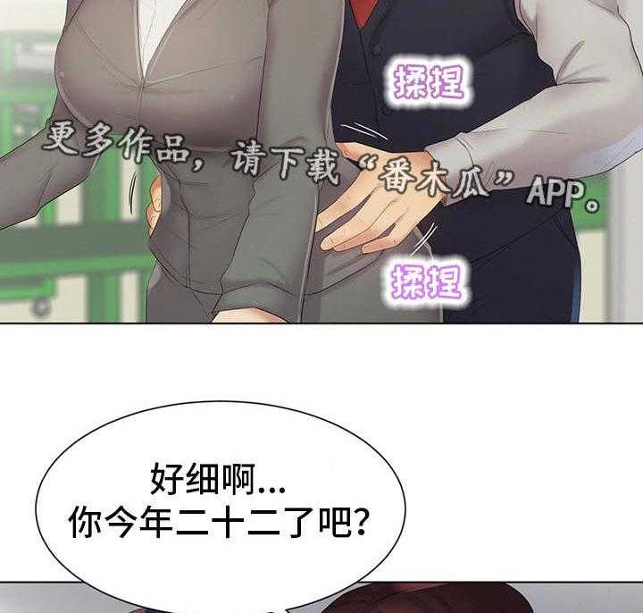 《工厂危机》第9话 9_英雄救美 第4页