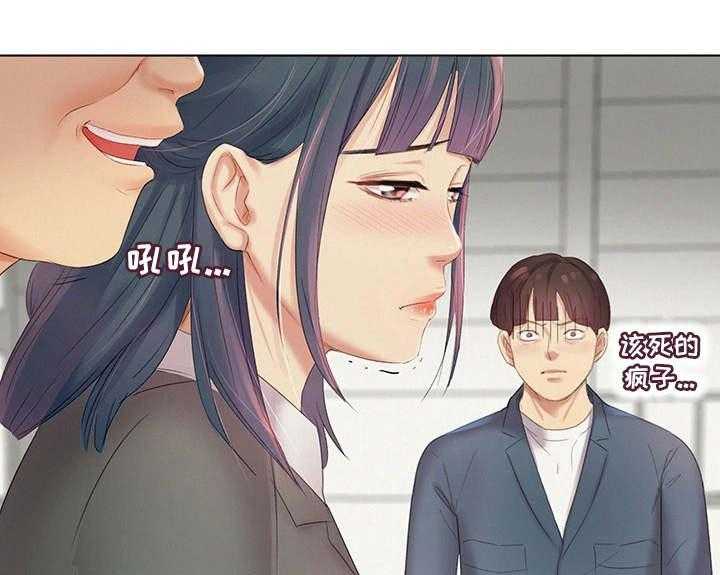 《工厂危机》第9话 9_英雄救美 第6页