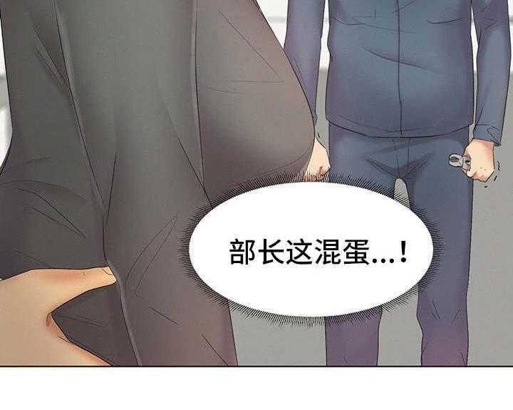 《工厂危机》第9话 9_英雄救美 第7页