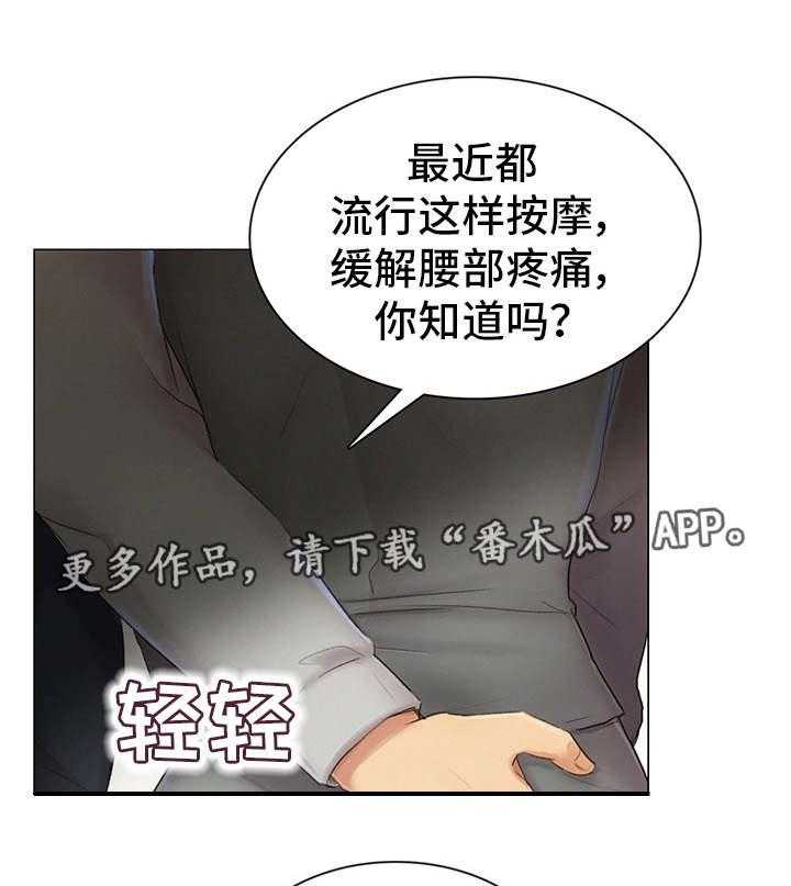 《工厂危机》第9话 9_英雄救美 第8页