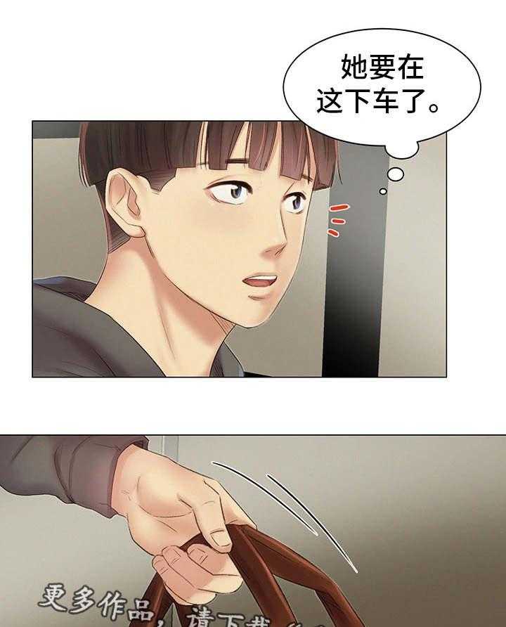 《工厂危机》第11话 11_跟踪 第11页