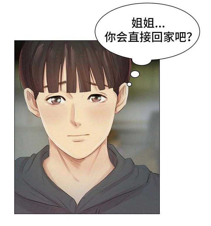 《工厂危机》第11话 11_跟踪 第14页