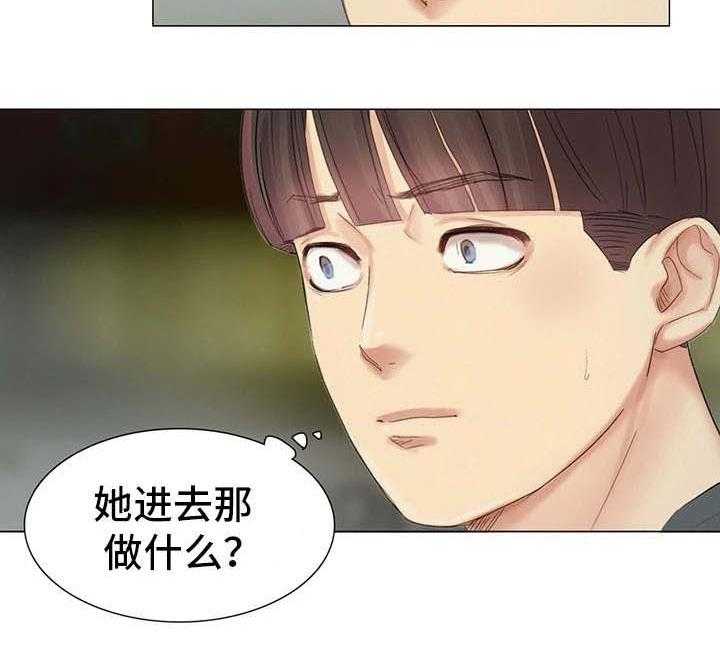 《工厂危机》第11话 11_跟踪 第17页