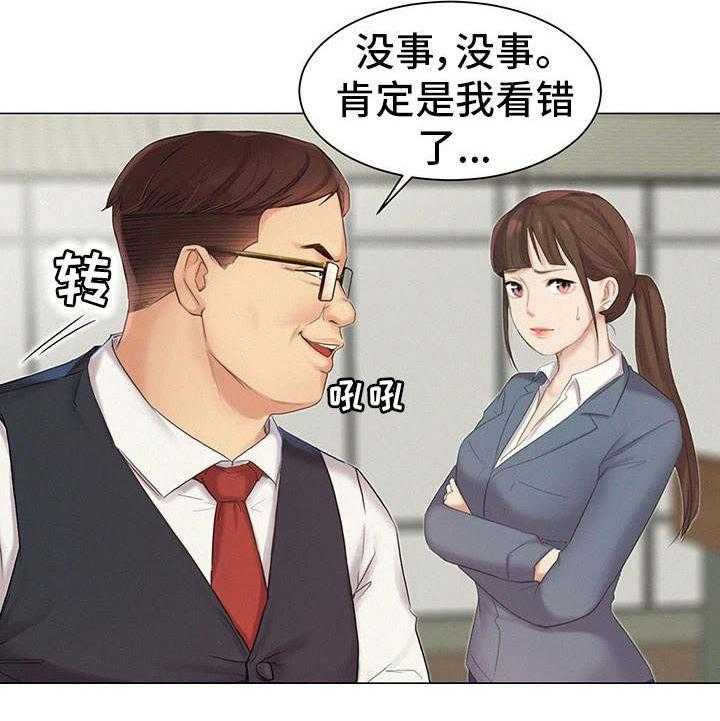 《工厂危机》第11话 11_跟踪 第2页