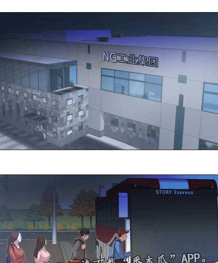 《工厂危机》第11话 11_跟踪 第3页