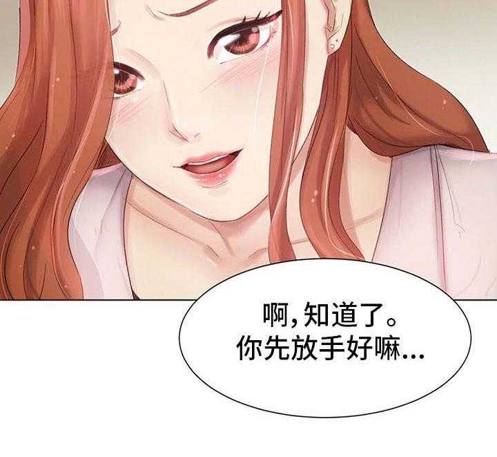 《工厂危机》第8话 8_不认账 第13页