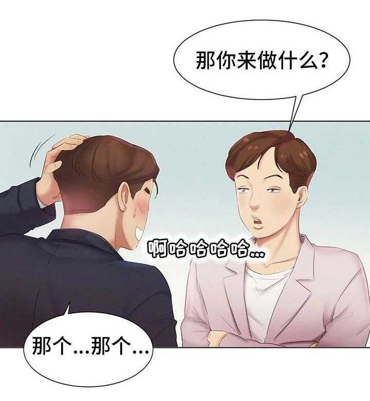 《工厂危机》第8话 8_不认账 第5页