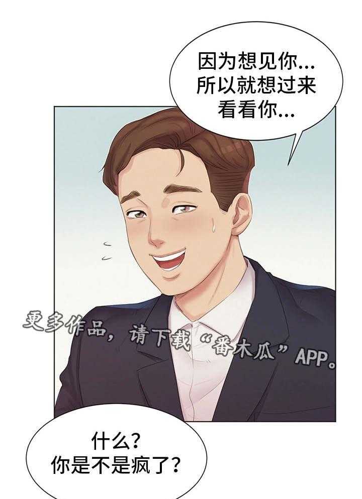 《工厂危机》第8话 8_不认账 第6页
