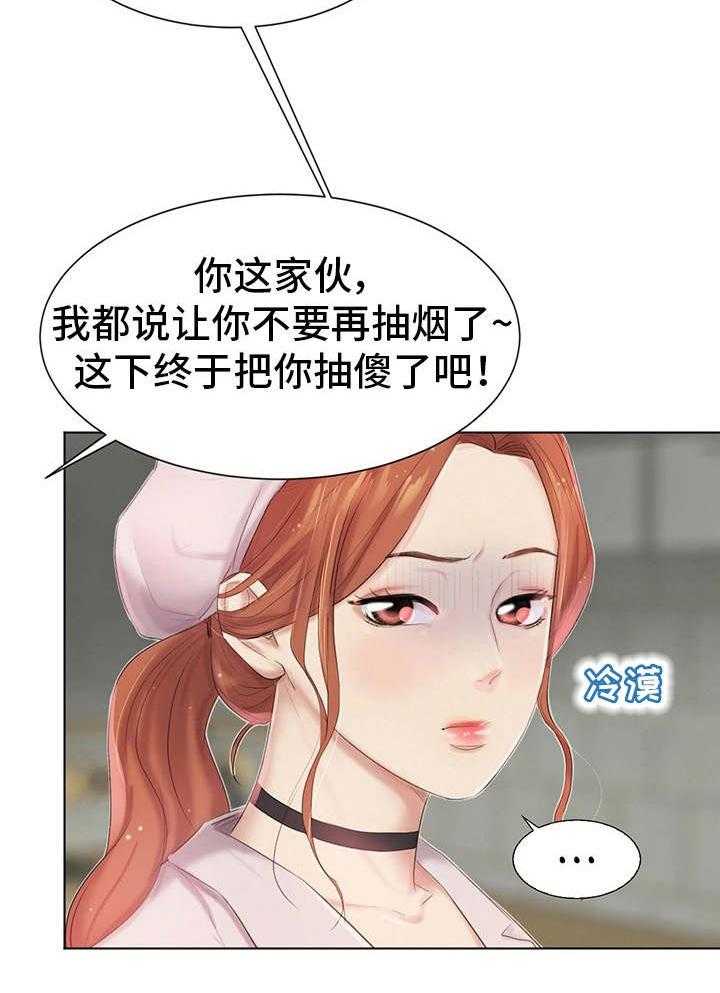《工厂危机》第8话 8_不认账 第7页