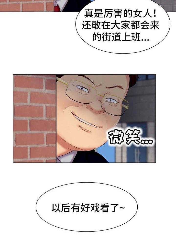 《工厂危机》第6话 6_桃花运 第12页