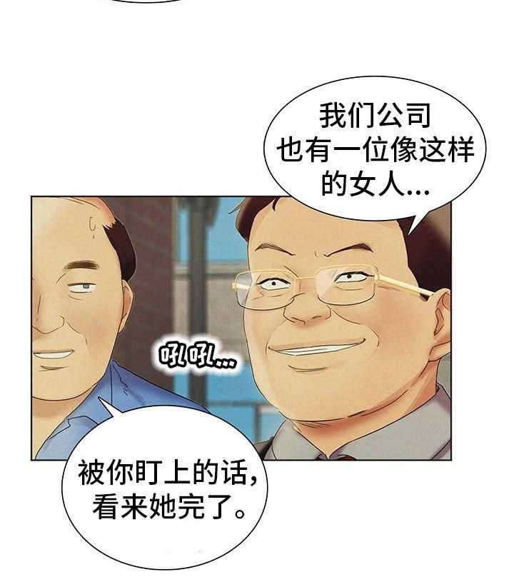 《工厂危机》第6话 6_桃花运 第7页