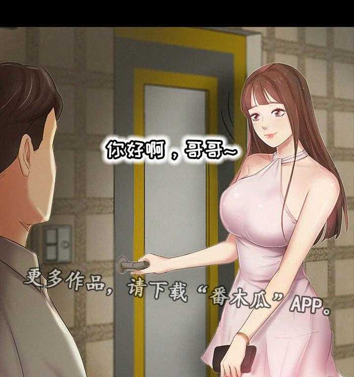 《工厂危机》第7话 7_调查清楚 第12页