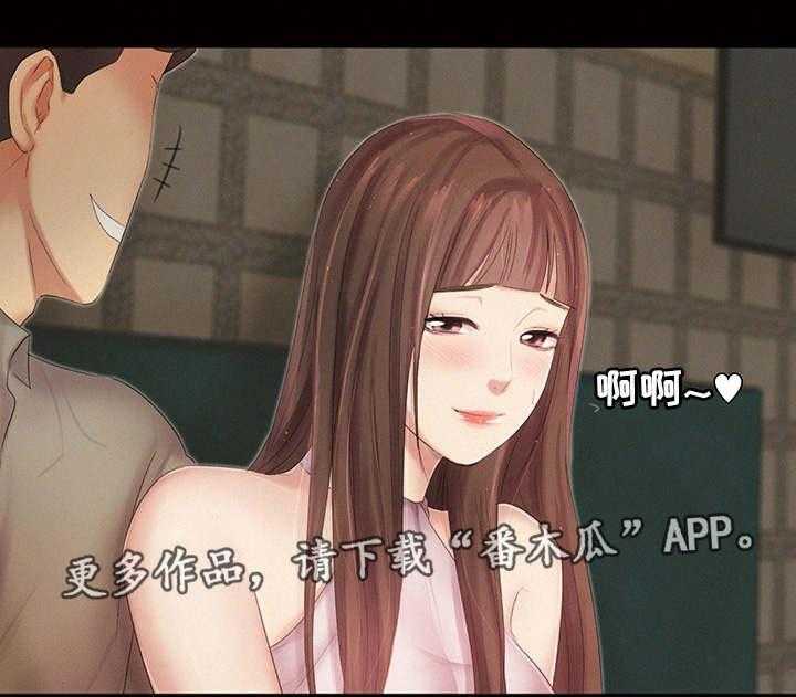 《工厂危机》第7话 7_调查清楚 第16页