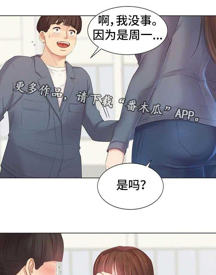 《工厂危机》第7话 7_调查清楚 第20页