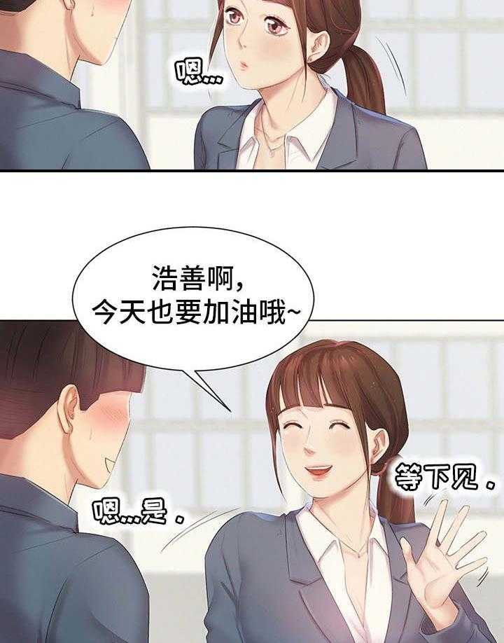 《工厂危机》第7话 7_调查清楚 第21页