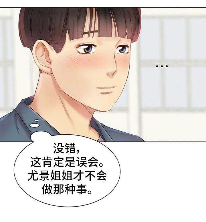 《工厂危机》第7话 7_调查清楚 第23页