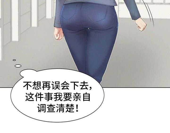 《工厂危机》第7话 7_调查清楚 第25页