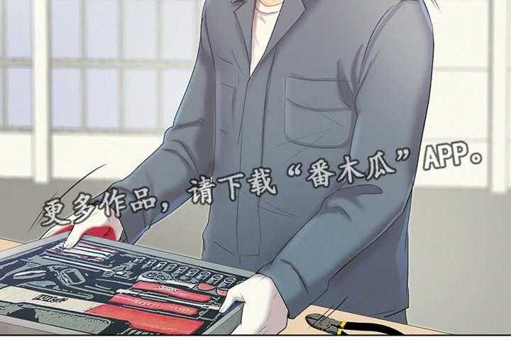 《工厂危机》第7话 7_调查清楚 第2页