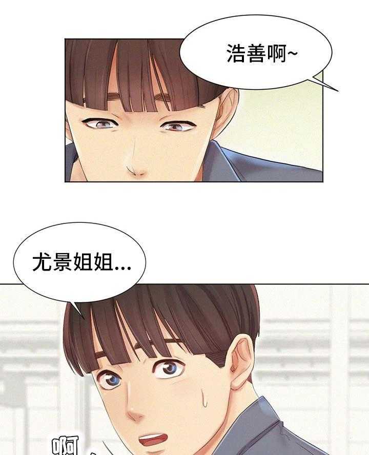 《工厂危机》第7话 7_调查清楚 第3页