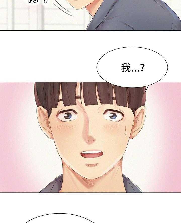《工厂危机》第7话 7_调查清楚 第4页