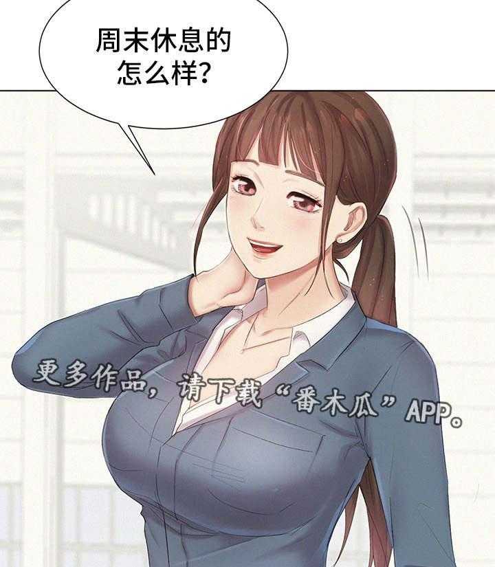 《工厂危机》第7话 7_调查清楚 第5页