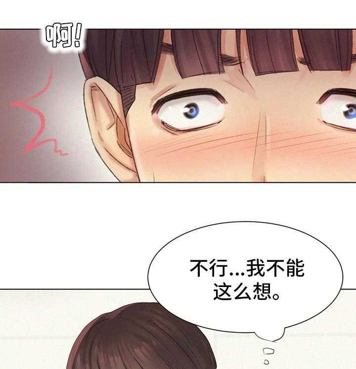 《工厂危机》第7话 7_调查清楚 第7页