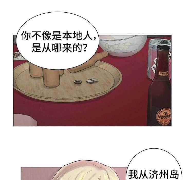 《工厂危机》第4话 4_兼职 第11页