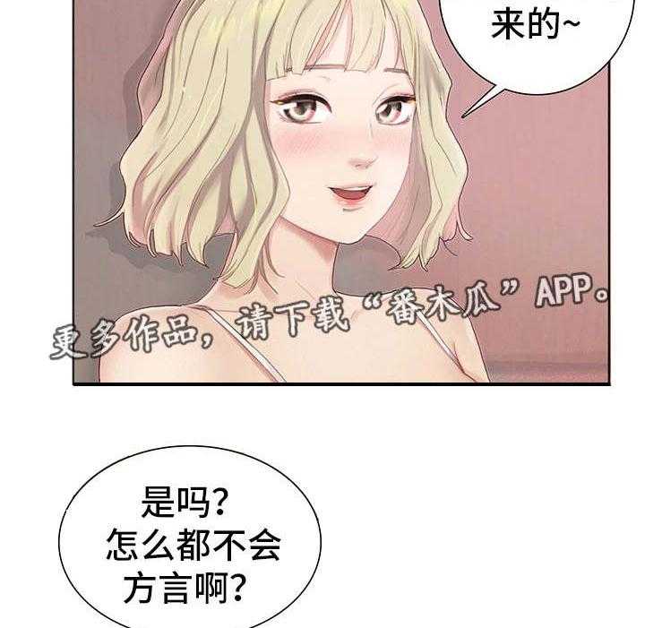 《工厂危机》第4话 4_兼职 第12页