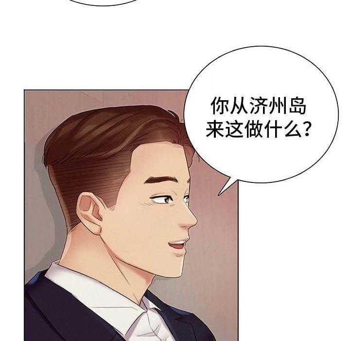 《工厂危机》第4话 4_兼职 第13页
