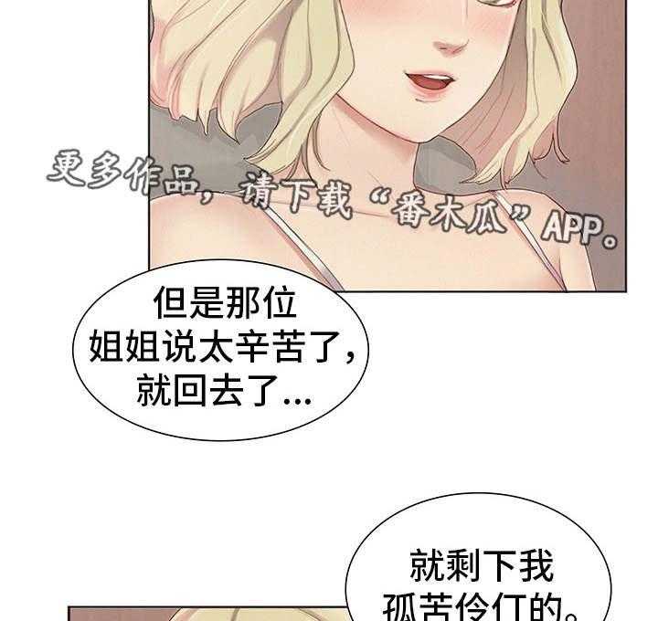《工厂危机》第4话 4_兼职 第15页