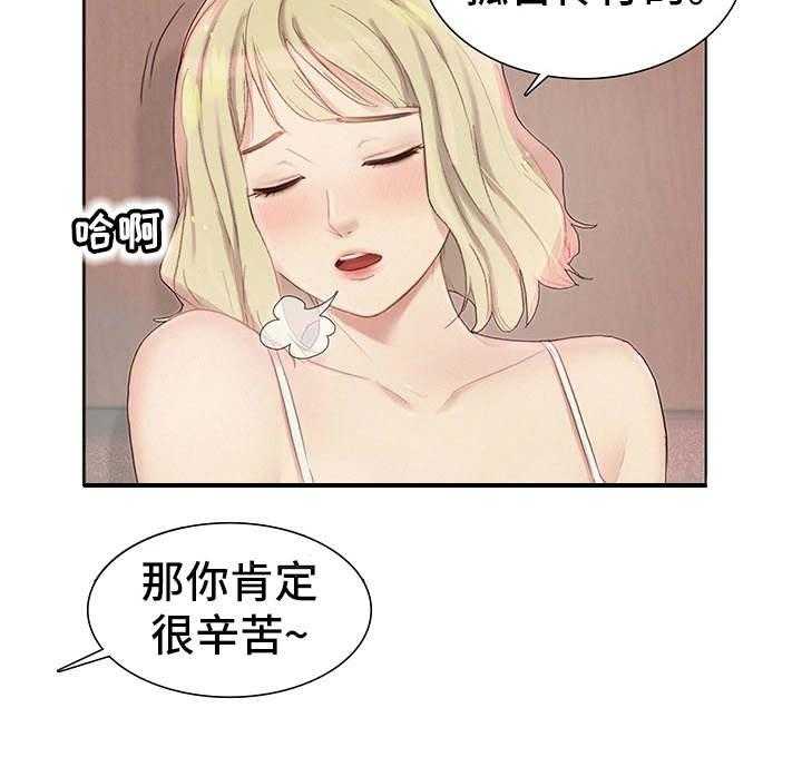 《工厂危机》第4话 4_兼职 第16页