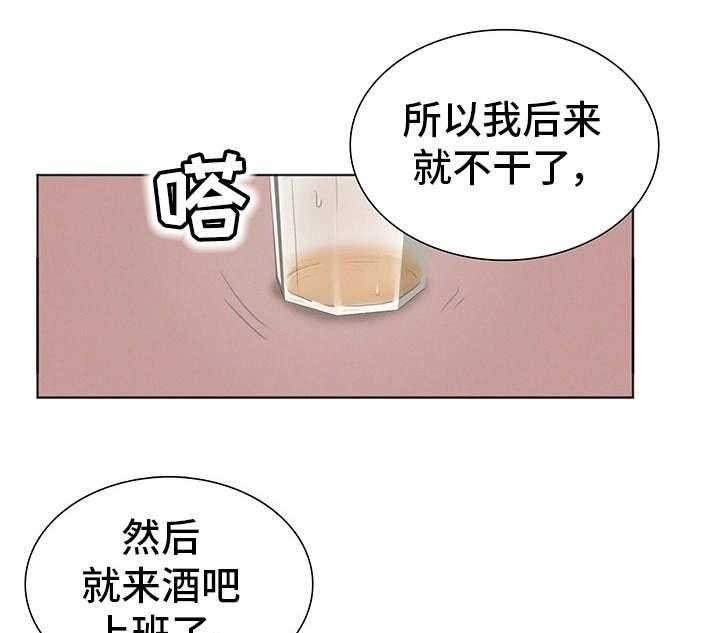 《工厂危机》第4话 4_兼职 第20页