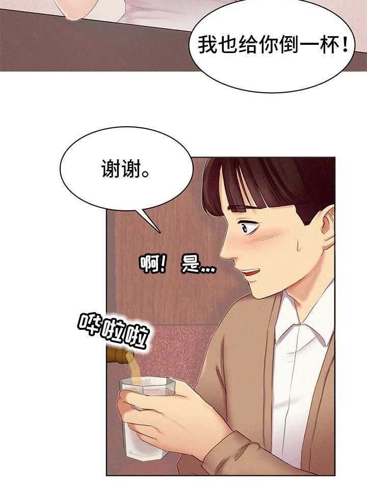 《工厂危机》第4话 4_兼职 第6页