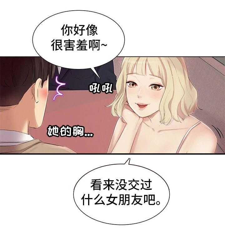 《工厂危机》第4话 4_兼职 第7页