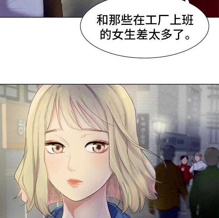 《工厂危机》第3话 3_放松一下 第12页