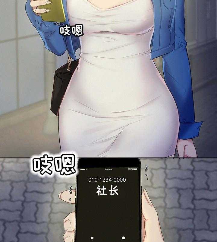 《工厂危机》第3话 3_放松一下 第14页