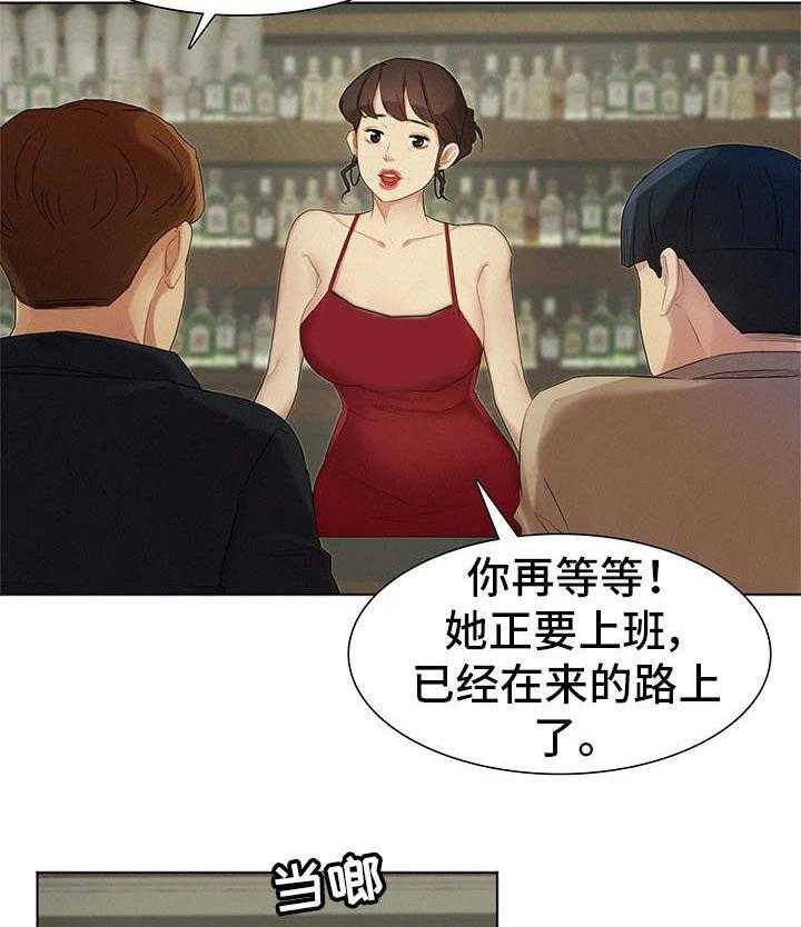 《工厂危机》第3话 3_放松一下 第17页