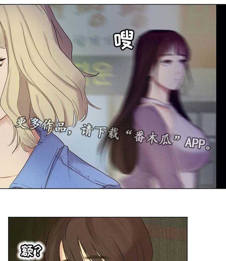 《工厂危机》第3话 3_放松一下 第21页
