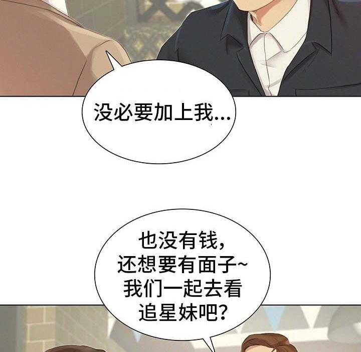《工厂危机》第3话 3_放松一下 第4页